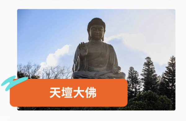 更多昂坪景點 (圖片來源：Klook)
