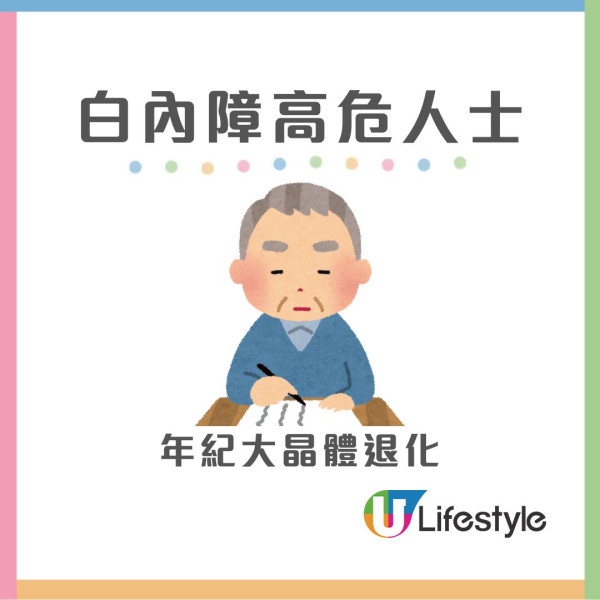 71歲養生專家無白內障青光眼 每日做「眼睛操」改善乾眼症【1分鐘自測青光眼】