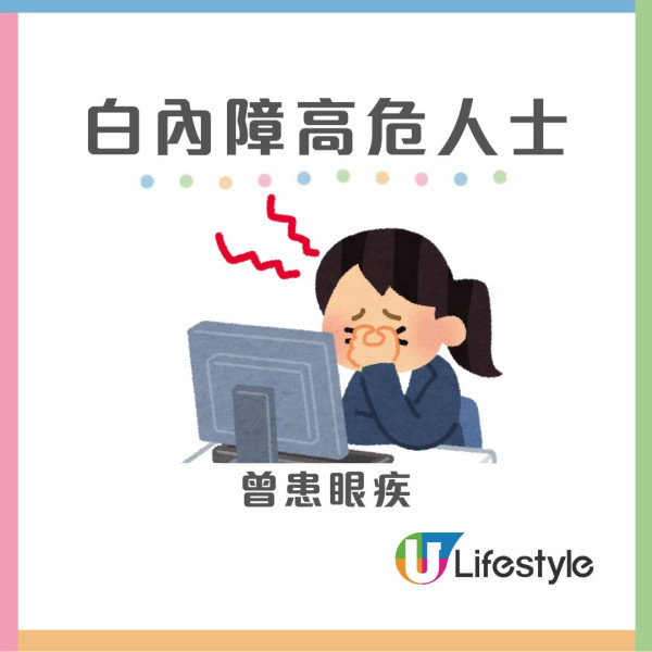 71歲養生專家無白內障青光眼 每日做「眼睛操」改善乾眼症【1分鐘自測青光眼】