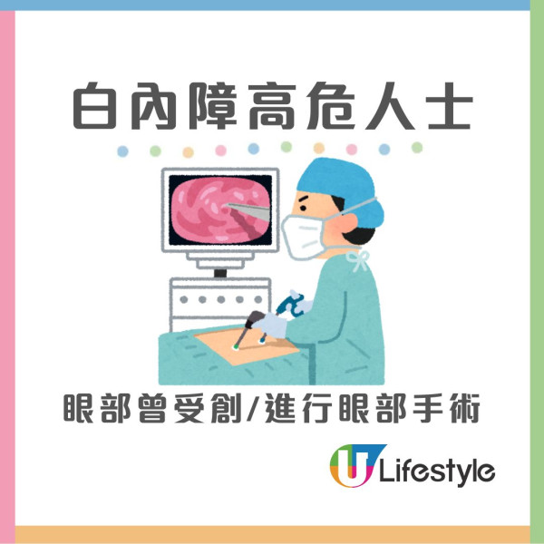 71歲養生專家無白內障青光眼 每日做「眼睛操」改善乾眼症【1分鐘自測青光眼】