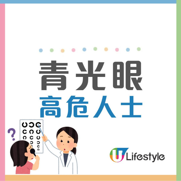 71歲養生專家無白內障青光眼 每日做「眼睛操」改善乾眼症【1分鐘自測青光眼】