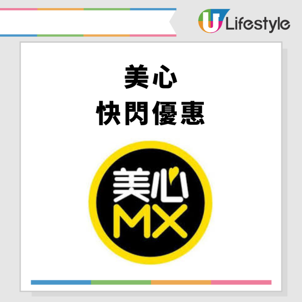 大家樂優惠$44起歎KAGOME野菜鍋壽喜燒！兼歎免費雪糕＋抗氧化測試