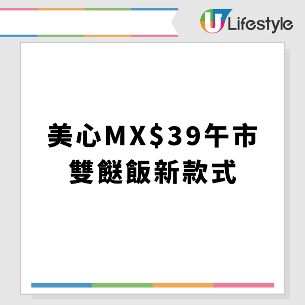 大家樂優惠$44起歎KAGOME野菜鍋壽喜燒！兼歎免費雪糕＋抗氧化測試