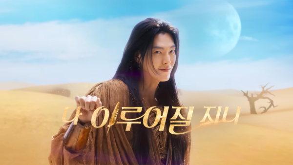 許願吧精靈線上看Netflix（圖片來源：YouTube@netflixkr）