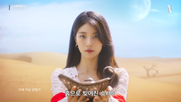 許願吧精靈線上看Netflix（圖片來源：YouTube@netflixkr）