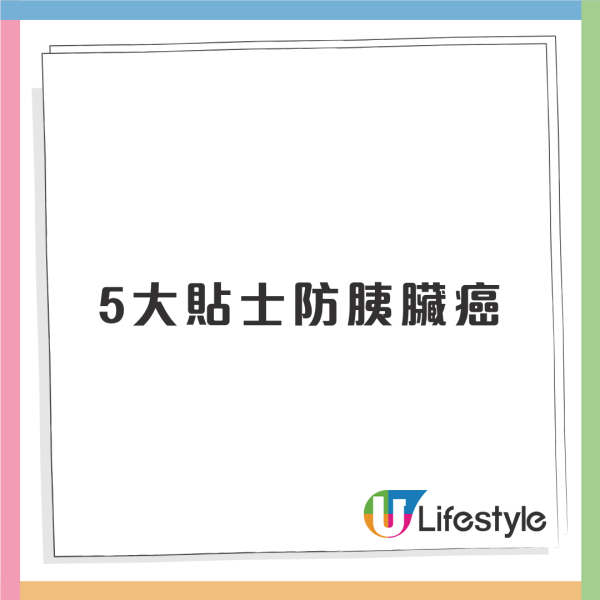 【胰臟癌】研究：1種代糖可抗胰臟癌！可選擇性殺死癌細胞 附5大防胰臟癌貼士