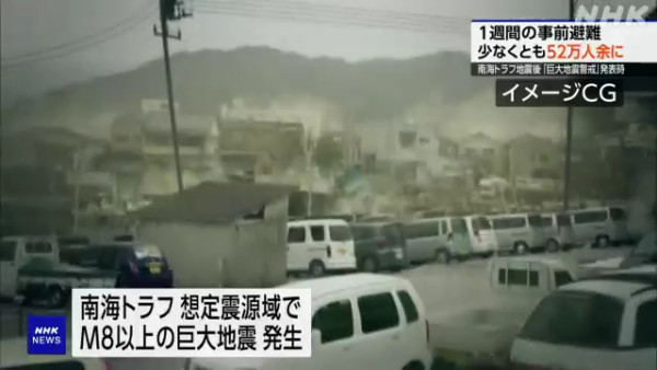 日本政府估計南海海槽一旦發生大地震 逾52萬人需提前一週避難