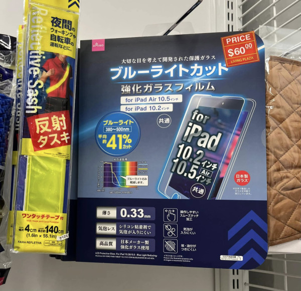 AEON一連兩間12蚊店8月結業 屯門/上環店清貨優惠最平3折！月內連執4間分店