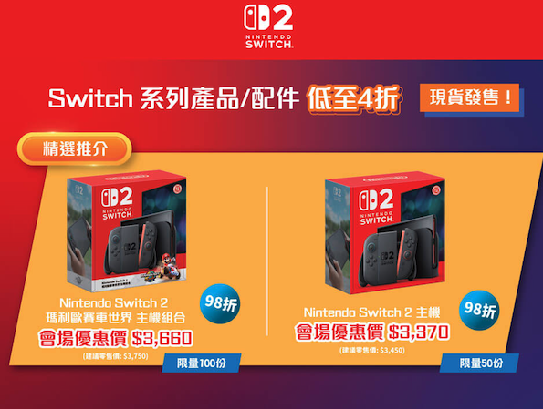 【電腦節2025】限量$1遊戲機/PS5 Pro/電競Notebook優惠筍貨！8.22開鑼附門票詳情