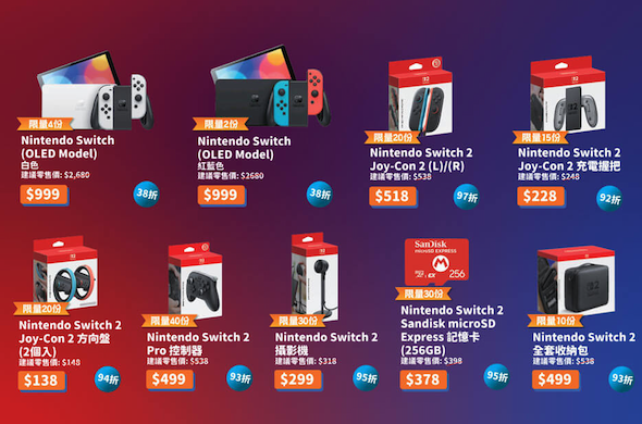 【電腦節2025】限量$1遊戲機/PS5 Pro/電競Notebook優惠筍貨！8.22開鑼附門票詳情