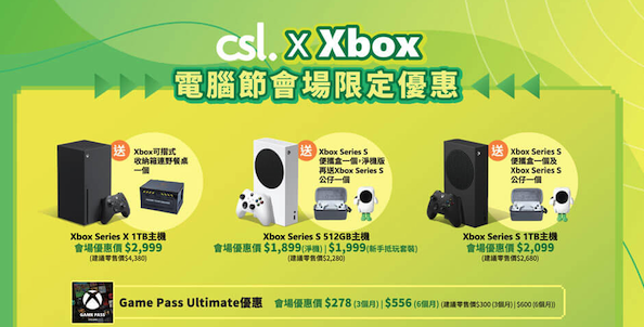 【電腦節2025】限量$1遊戲機/PS5 Pro/電競Notebook優惠筍貨！8.22開鑼附門票詳情