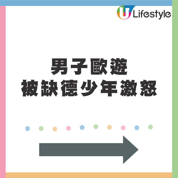 旅客歐遊住酒店天花板竟漏屎 報銷逾3萬財產 網民幽默:至少不是睡覺時
