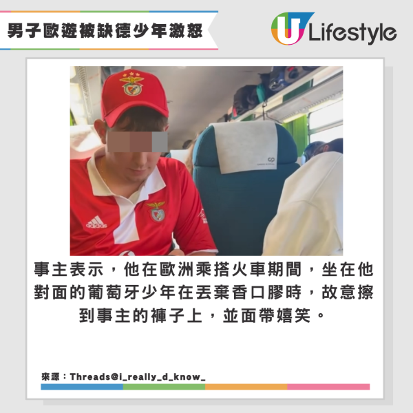 旅客歐遊住酒店天花板竟漏屎 報銷逾3萬財產 網民幽默:至少不是睡覺時