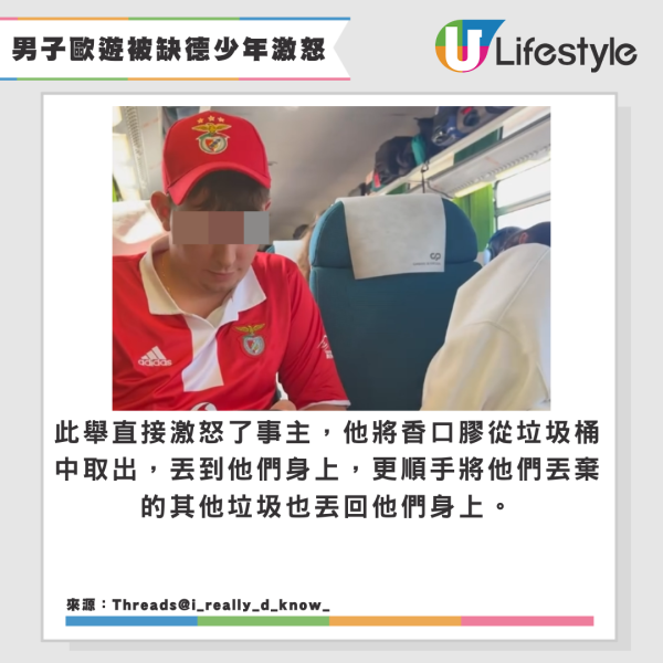 旅客歐遊住酒店天花板竟漏屎 報銷逾3萬財產 網民幽默:至少不是睡覺時