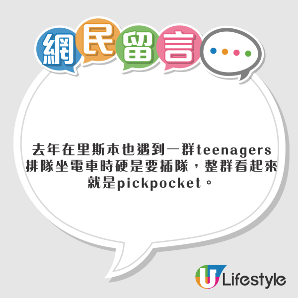 女生歐遊被缺德少年做一事激怒 當場反擊令對方父親道歉 網民大讚:做得好!