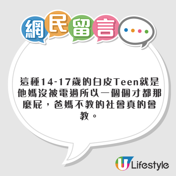 女生歐遊被缺德少年做一事激怒 當場反擊令對方父親道歉 網民大讚:做得好!