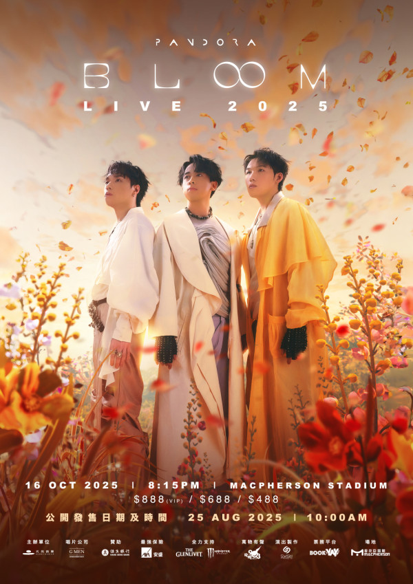 Pandora演唱會2025｜Pandora Bloom Live 2025 活動詳情/日期/時間/地點/票價一覽