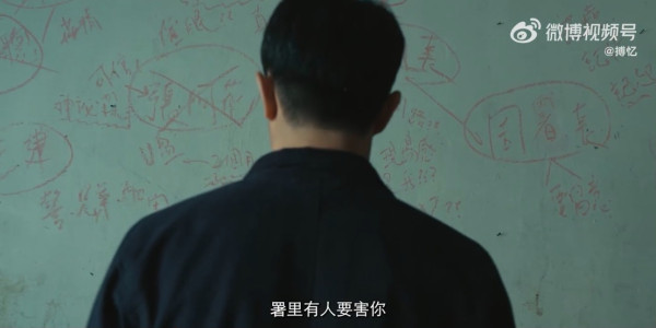 搏憶線上看劇情（圖片來源：微博＠搏憶）