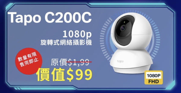 電腦節2025｜TP-Link Wi-Fi 7路由器智能家居筍貨直擊