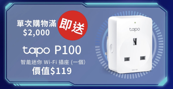 電腦節2025｜TP-Link Wi-Fi 7路由器智能家居筍貨直擊