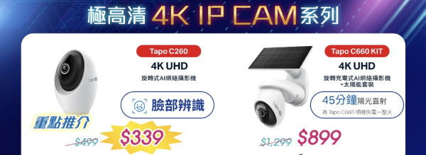 電腦節2025｜TP-Link Wi-Fi 7路由器智能家居筍貨直擊