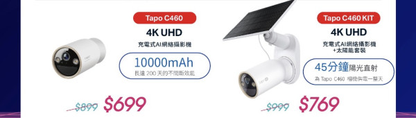 電腦節2025｜TP-Link Wi-Fi 7路由器智能家居筍貨直擊