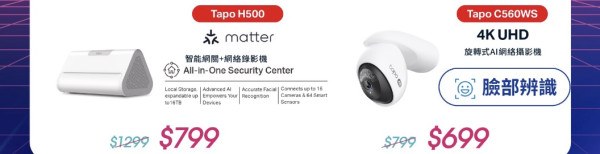 電腦節2025｜TP-Link Wi-Fi 7路由器智能家居筍貨直擊