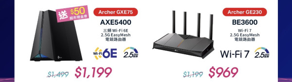 電腦節2025｜TP-Link Wi-Fi 7路由器智能家居筍貨直擊