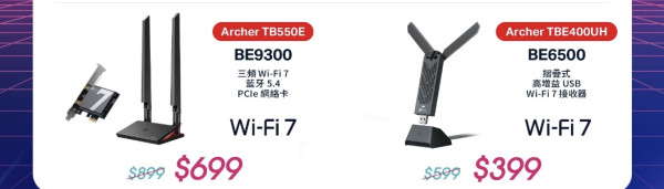電腦節2025｜TP-Link Wi-Fi 7路由器智能家居筍貨直擊