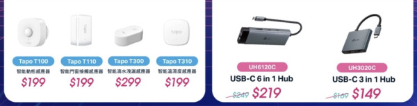 電腦節2025｜TP-Link Wi-Fi 7路由器智能家居筍貨直擊