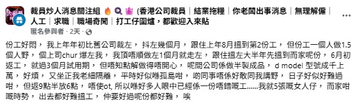 50歲婦人經歷裁員潮三度轉職 慘訴「日子好難過」不敢辭職網民暖心安慰