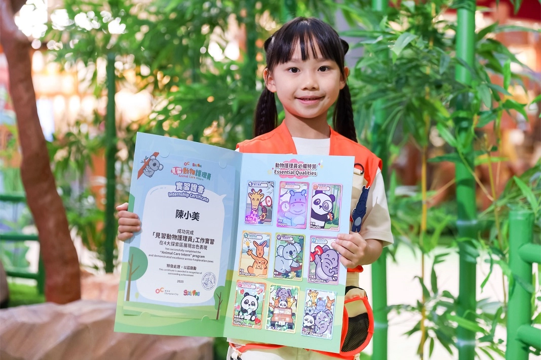 親子活動扮演見習動物護理員$68起 沉浸式工作體驗兼享30間商戶優惠
