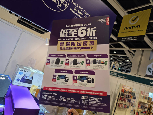電腦節2025 現場搶先直擊展商筍貨優惠合集 Apple 都有得平！