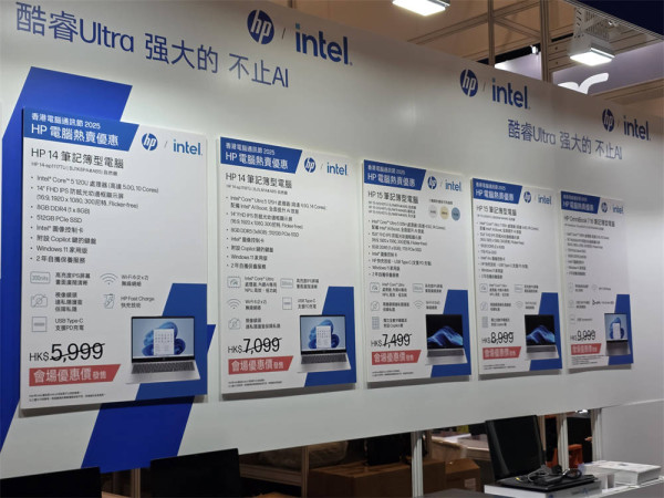 電腦節2025 現場搶先直擊展商筍貨優惠合集 Apple 都有得平！