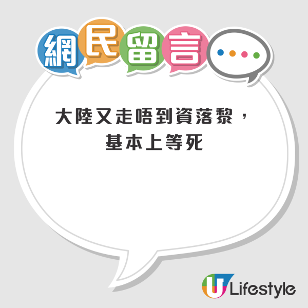 非自住勿買樓？港人稱「樓價有排跌」建議租樓先！網民意見兩極：點解唔可以買？