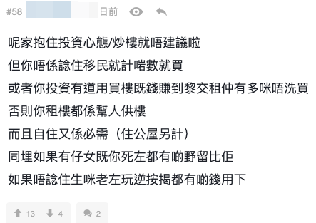 （截圖：連登討論區）
