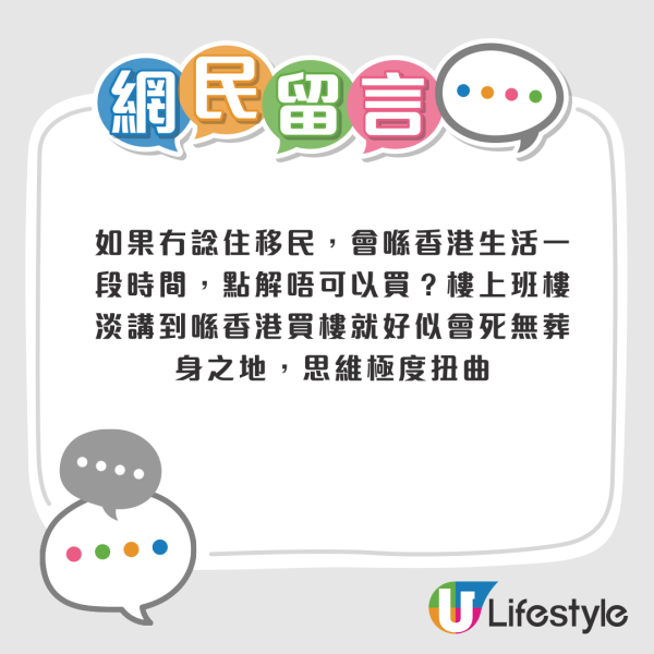 非自住勿買樓？港人稱「樓價有排跌」建議租樓先！網民意見兩極：點解唔可以買？