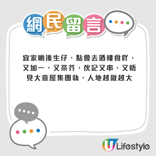 酒樓晚市清一色吉檯似「包場」？港男嘆經濟差惹熱議！網民反駁：中式酒樓已過時 