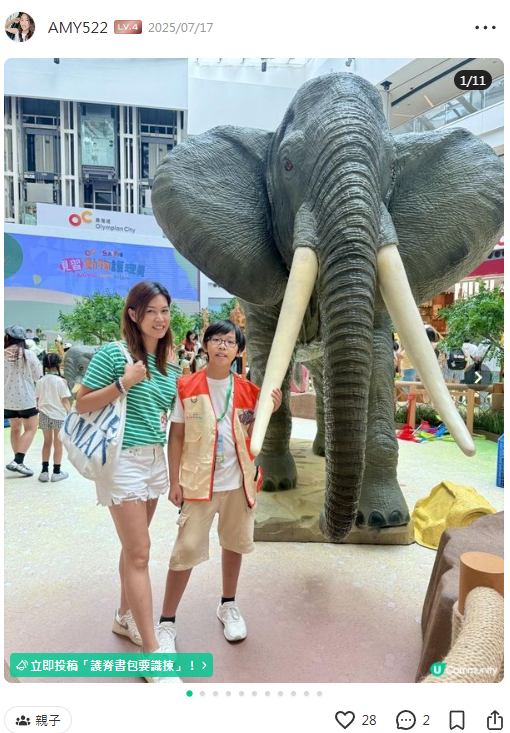 親子活動扮演見習動物護理員$68起 沉浸式工作體驗兼享30間商戶優惠