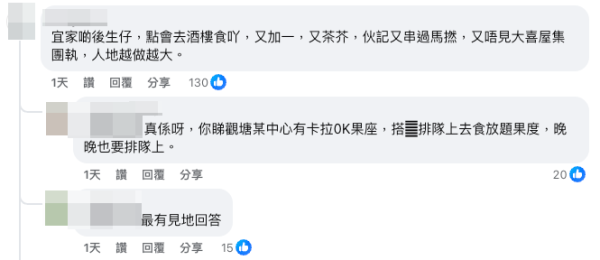 （截圖：Facebook@香港茶餐廳及美食關注組）