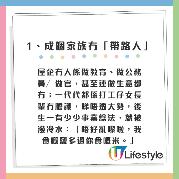 跨代貧窮有原因？港人拆解7大原因：窮人仔女冇乜好結果！網民反駁：香港翻身機會唔少