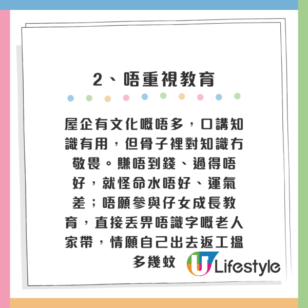 跨代貧窮有原因？港人拆解7大原因：窮人仔女冇乜好結果！網民反駁：香港翻身機會唔少