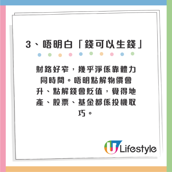 跨代貧窮有原因？港人拆解7大原因：窮人仔女冇乜好結果！網民反駁：香港翻身機會唔少