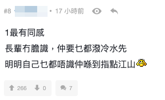 （截圖：連登討論區）