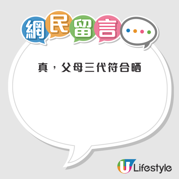 跨代貧窮有原因？港人拆解7大原因：窮人仔女冇乜好結果！網民反駁：香港翻身機會唔少