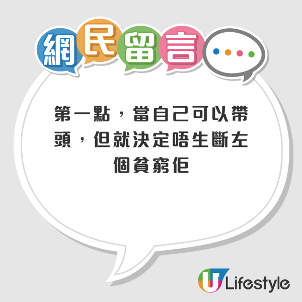 跨代貧窮有原因？港人拆解7大原因：窮人仔女冇乜好結果！網民反駁：香港翻身機會唔少