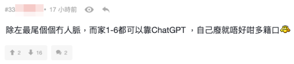 （截圖：連登討論區）