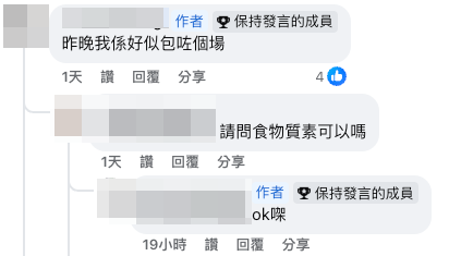 （截圖：Facebook@香港茶餐廳及美食關注組）