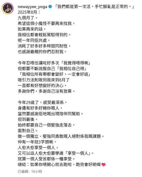 廖慧儀貼失控爆喊自拍片暗指患情緒病 網民圍剿好造作：一喊即刻roll機