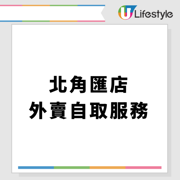 壽司郎北角分店開幕日期公布！同步推3大開張優惠 